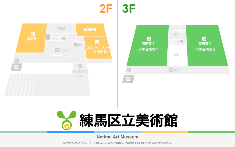 練馬区立美術館のフロアマップ