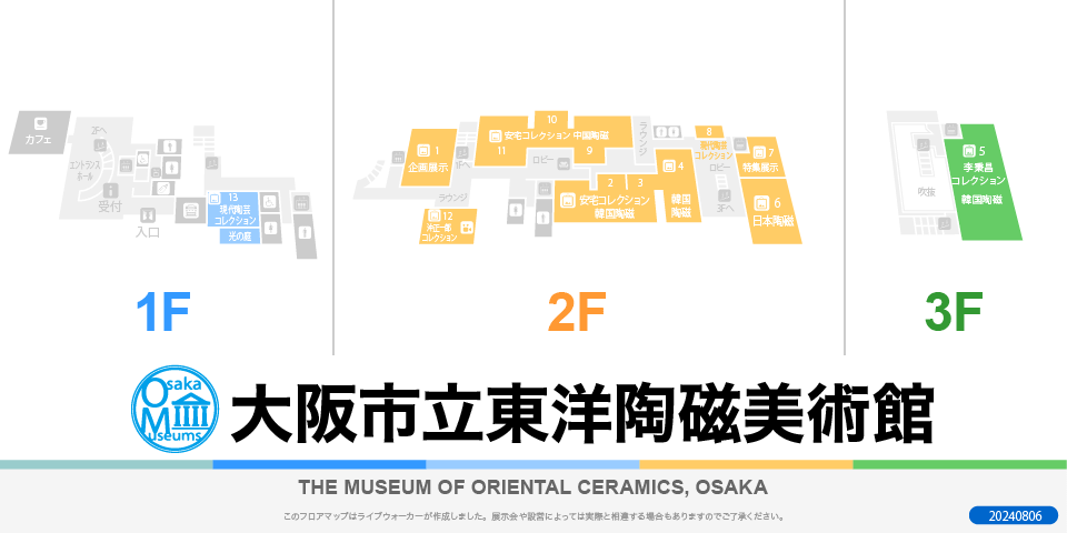 大阪市立東洋陶磁美術館のフロアマップ