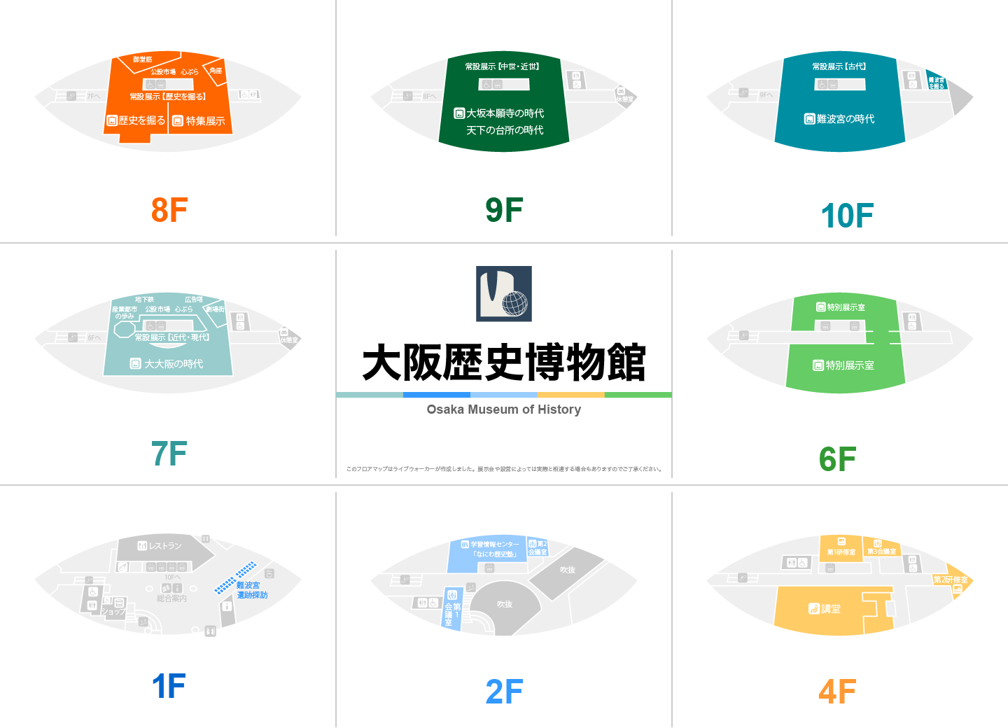 大阪歴史博物館のフロアマップ