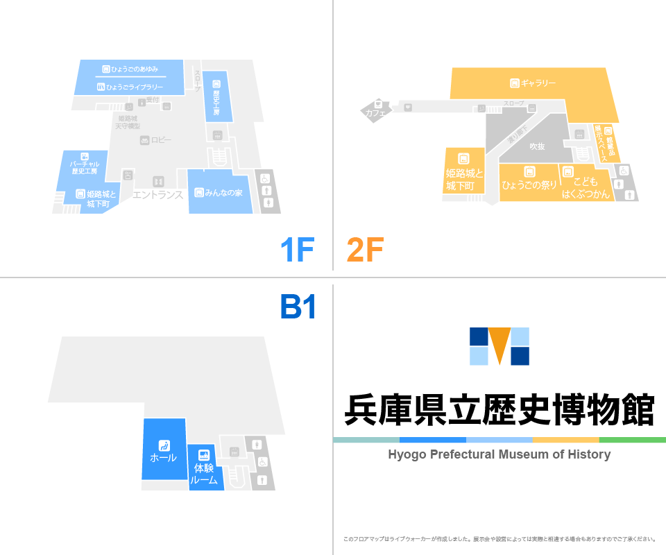 兵庫県立歴史博物館のフロアマップ