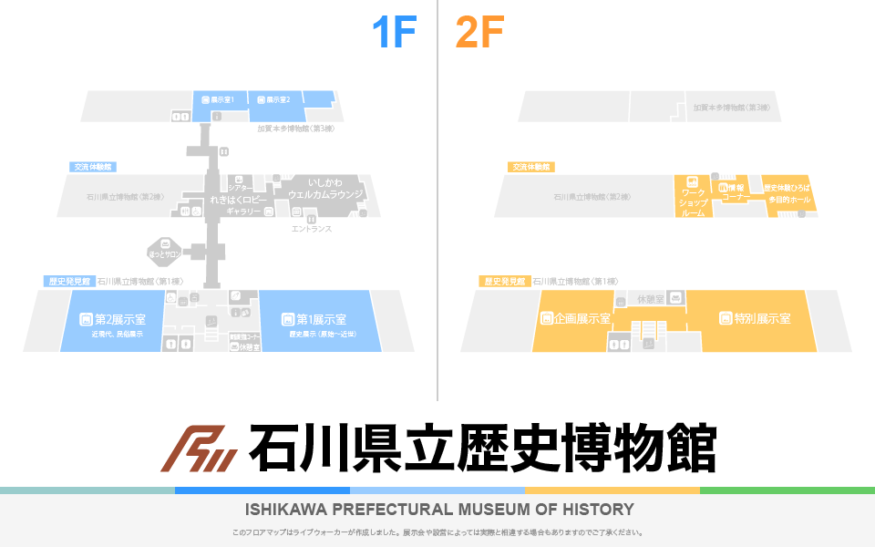 石川県立歴史博物館（いしかわ赤レンガミュージアム）のフロアマップ