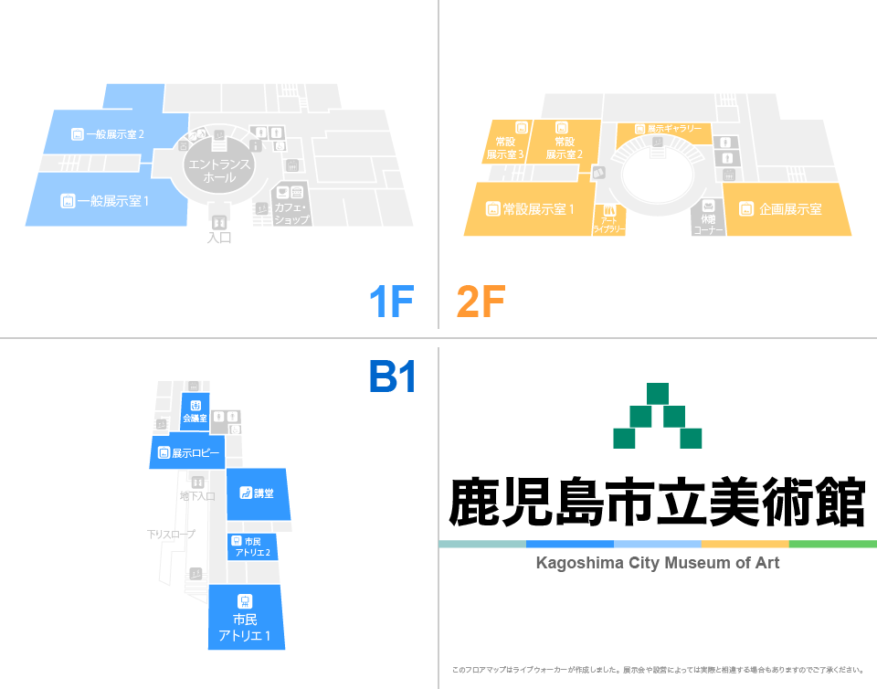 鹿児島市立美術館のフロアマップ