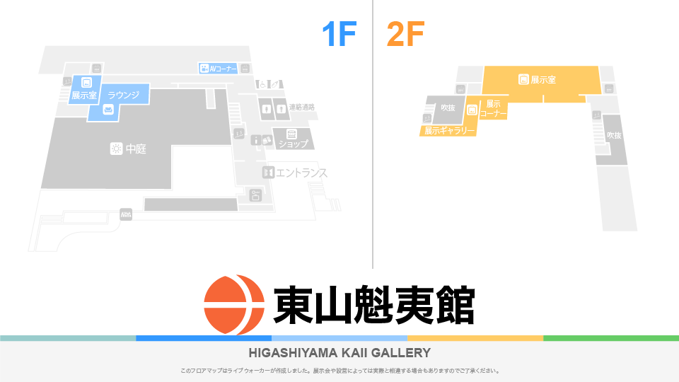 東山魁夷館のフロアマップ