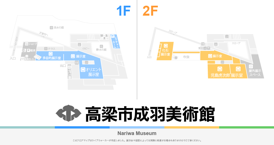 高梁市成羽美術館のフロアマップ