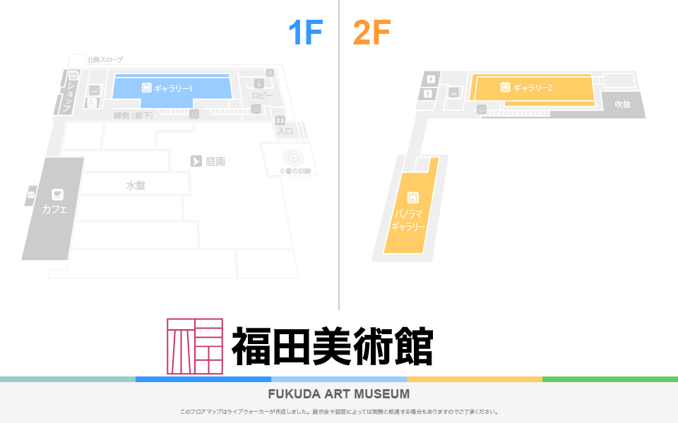 福田美術館のフロアマップ