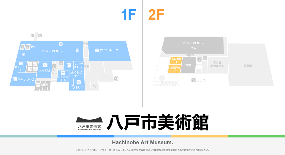 八戸市美術館のフロアマップ