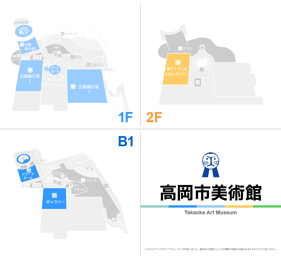 高岡市美術館のフロアマップ