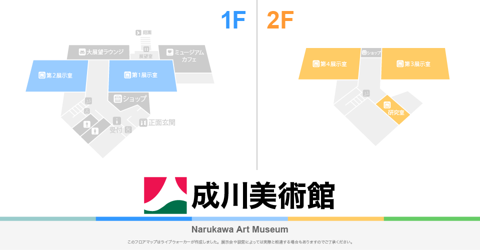 成川美術館のフロアマップ