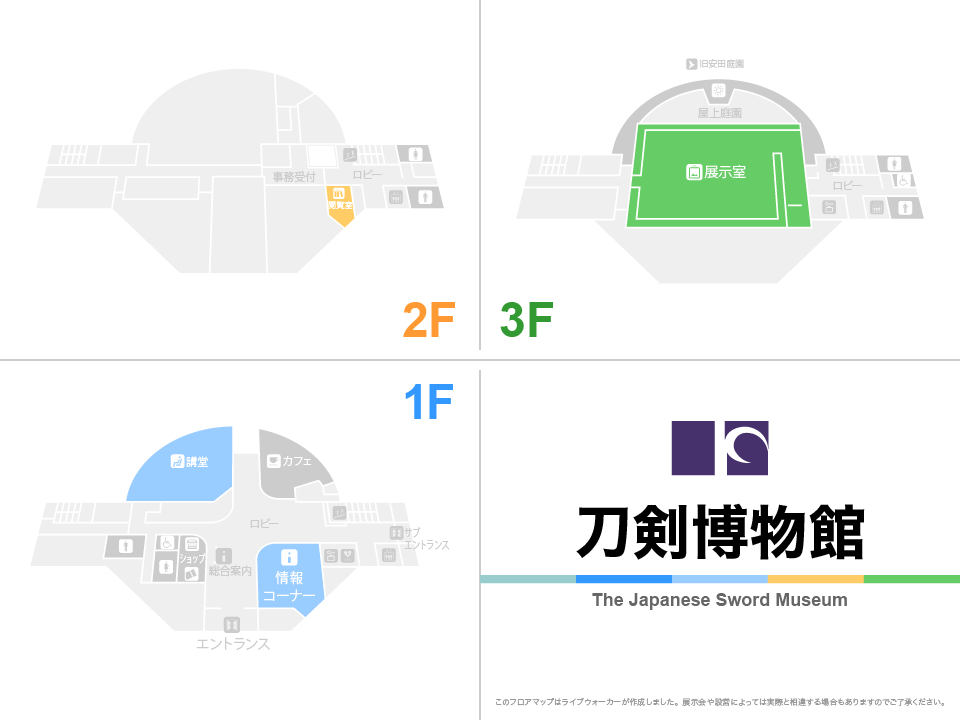 刀剣博物館のフロアマップ