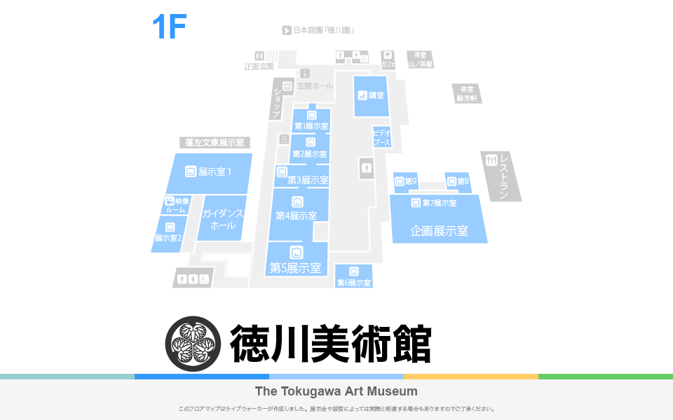 徳川美術館のフロアマップ