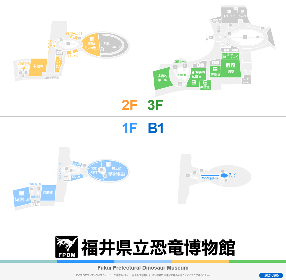 福井県立恐竜博物館のフロアマップ