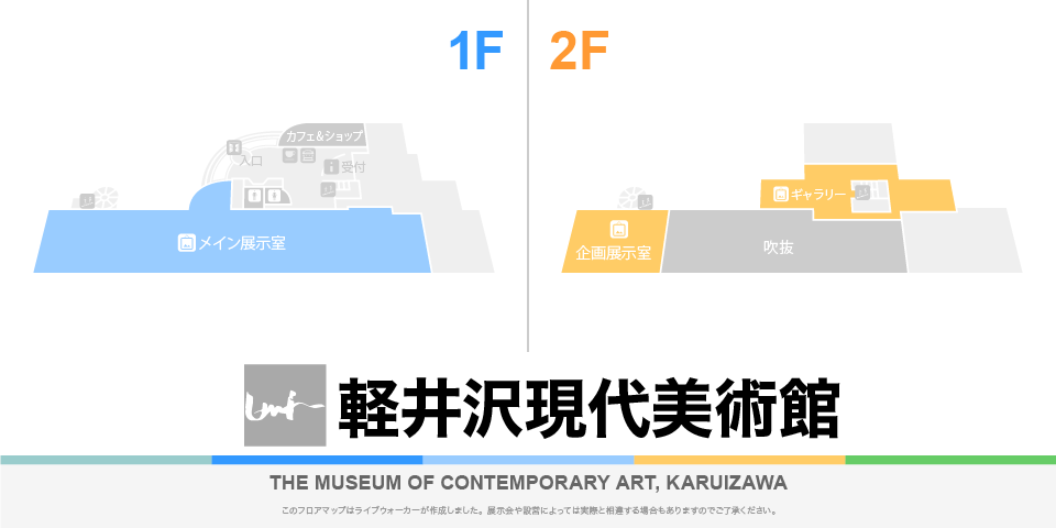 軽井沢現代美術館のフロアマップ