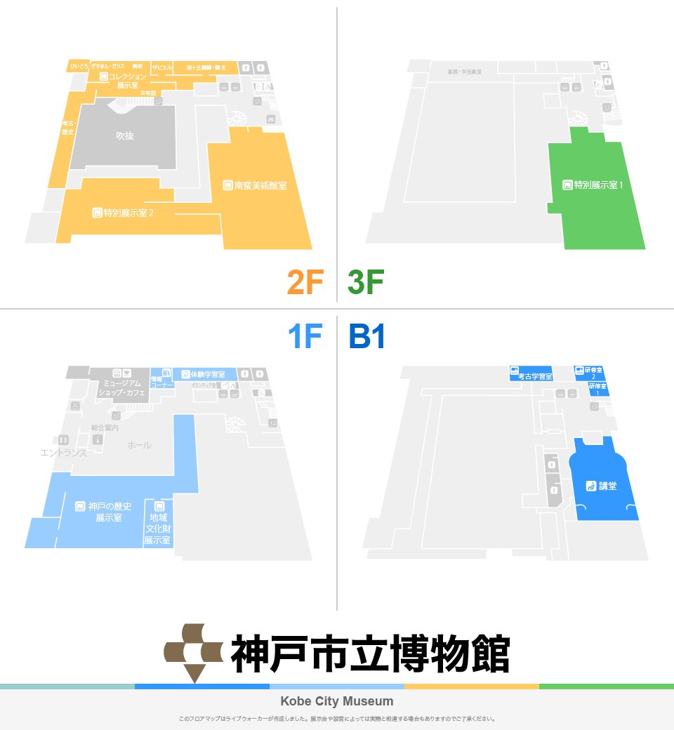 神戸市立博物館のフロアマップ