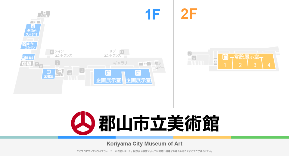 郡山市立美術館のフロアマップ