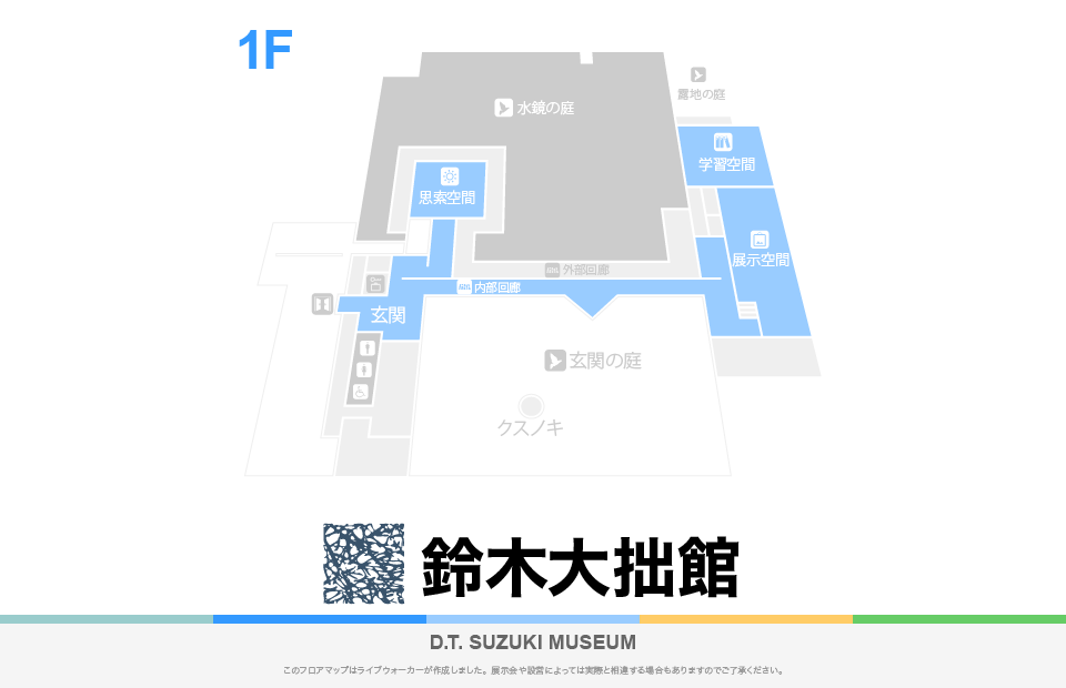 鈴木大拙館のフロアマップ