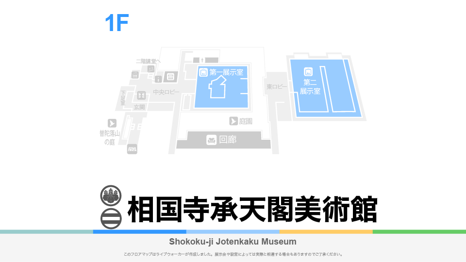 承天閣美術館のフロアマップ