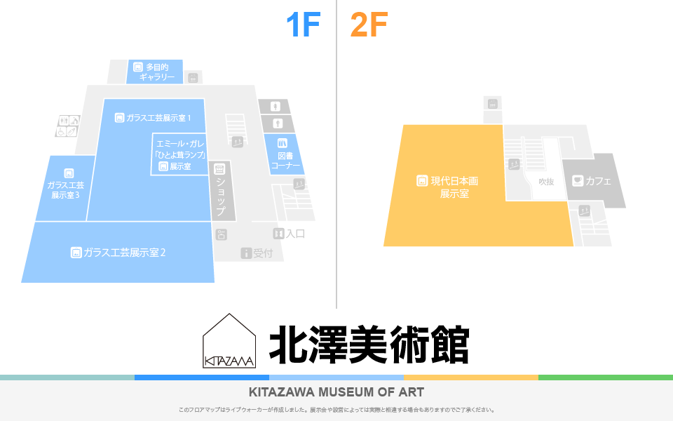 北澤美術館のフロアマップ