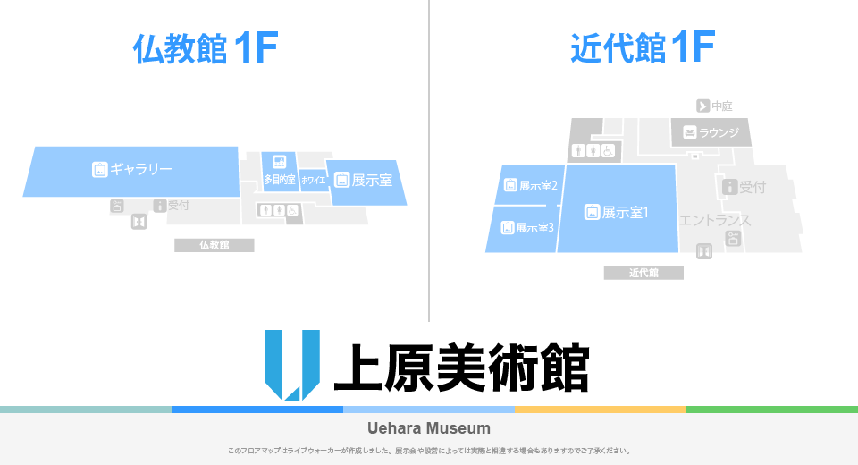 上原美術館のフロアマップ