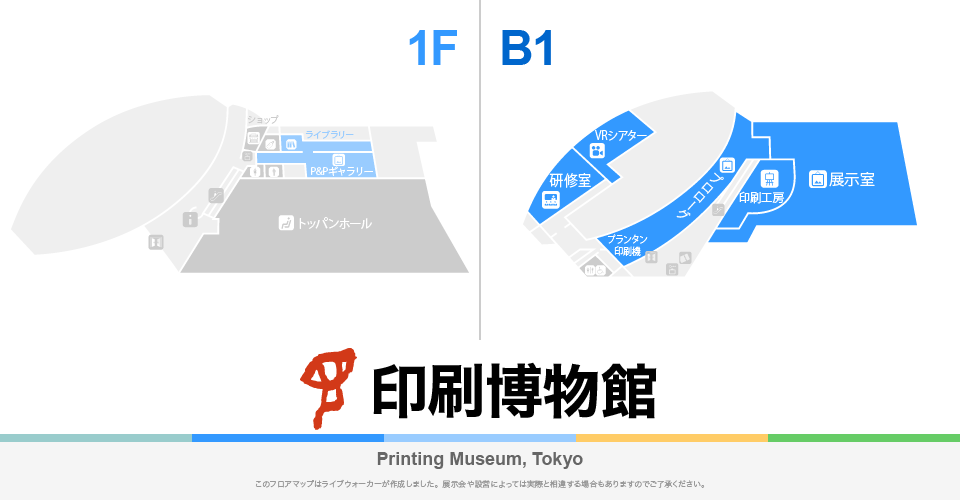 印刷博物館のフロアマップ