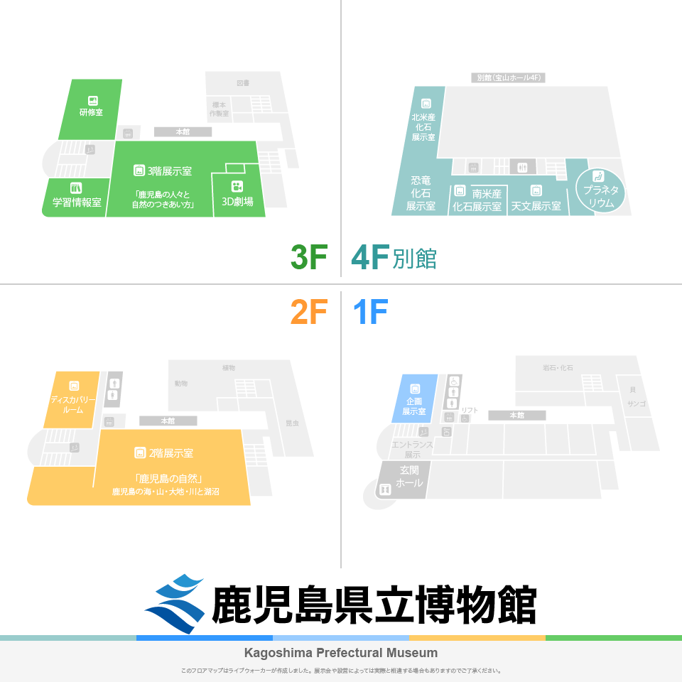 鹿児島県立博物館のフロアマップ