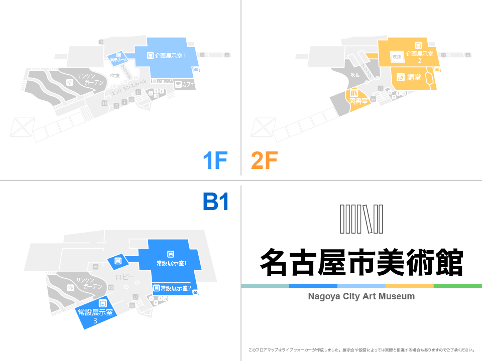 名古屋市美術館のフロアマップ