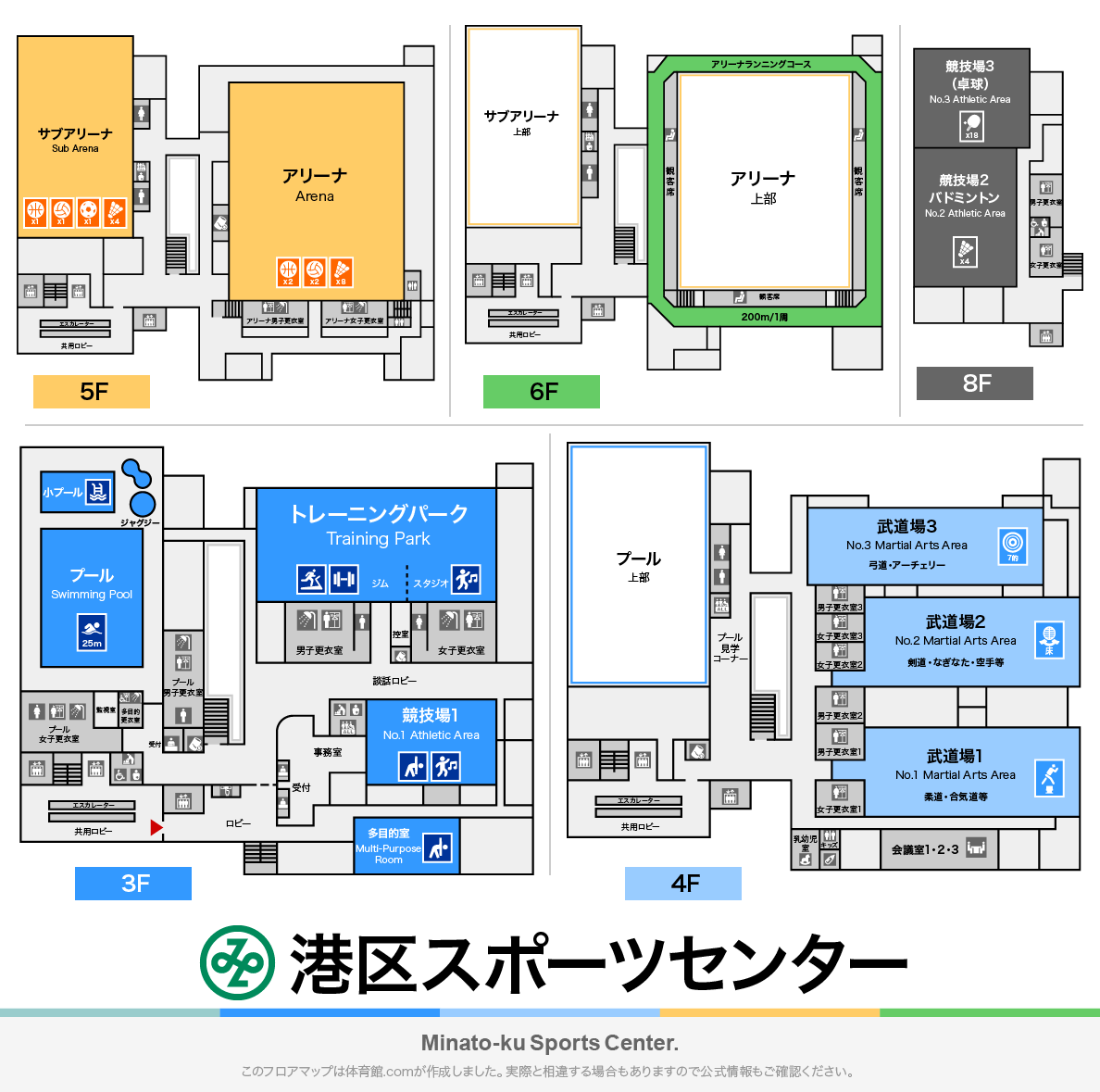 港区スポーツセンターのフロアマップ