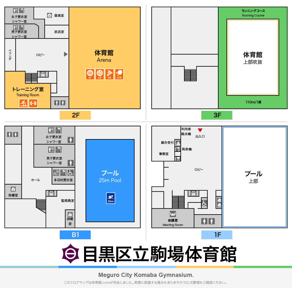 目黒区立駒場体育館のフロアマップ