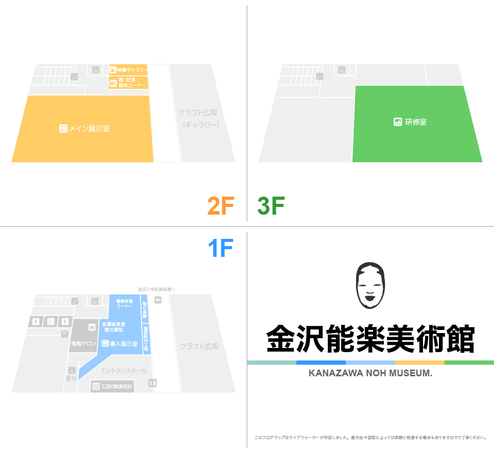 金沢能楽美術館のフロアマップ