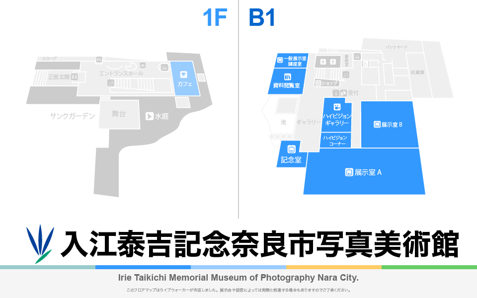 入江泰吉記念奈良市写真美術館のフロアマップ