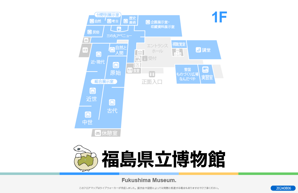 福島県立博物館のフロアマップ