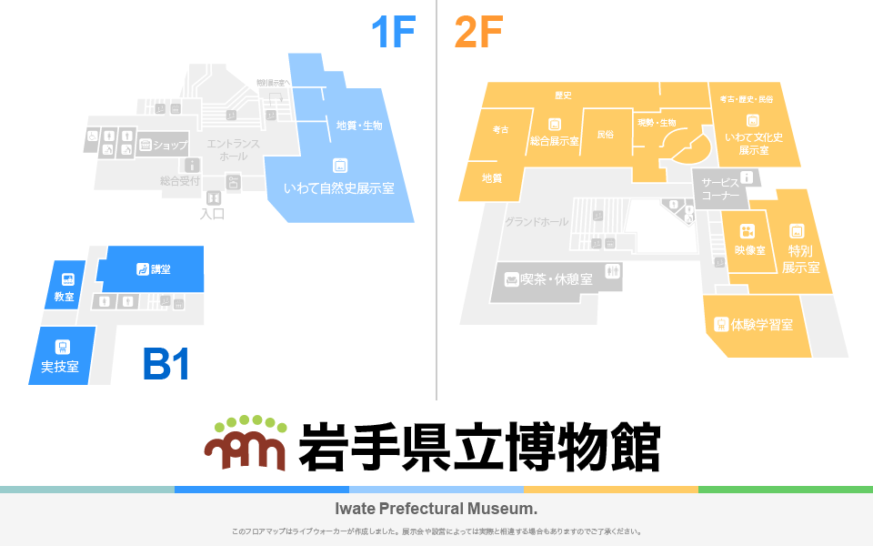 岩手県立博物館のフロアマップ