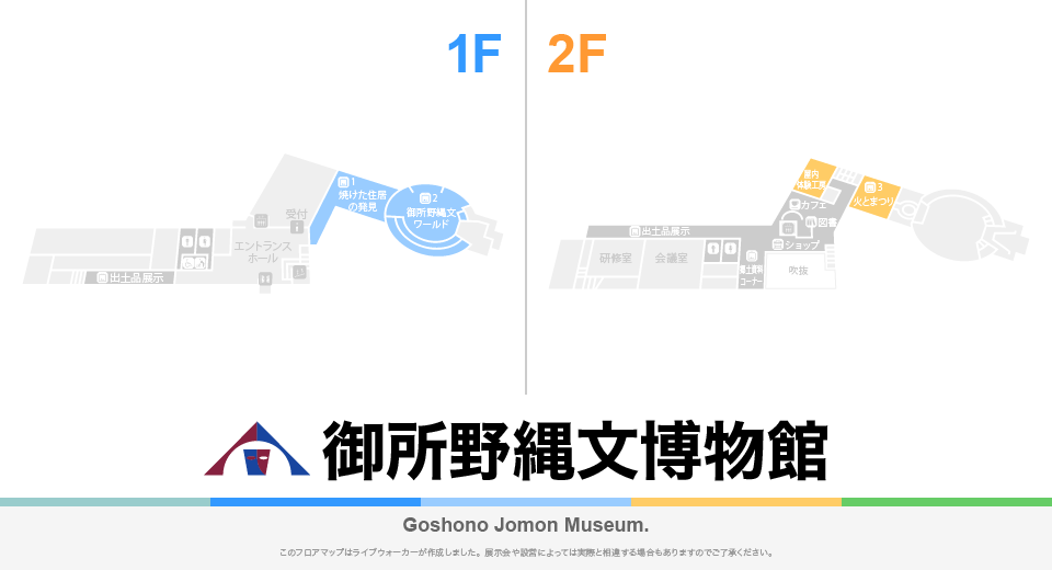 御所野縄文博物館のフロアマップ