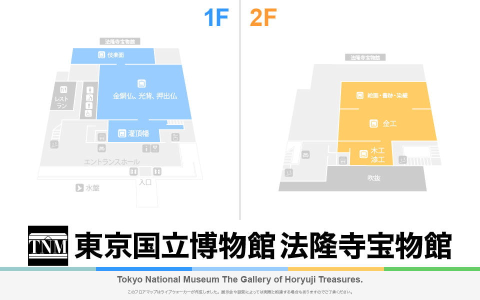 東京国立博物館・法隆寺宝物館のフロアマップ・ミュージアム