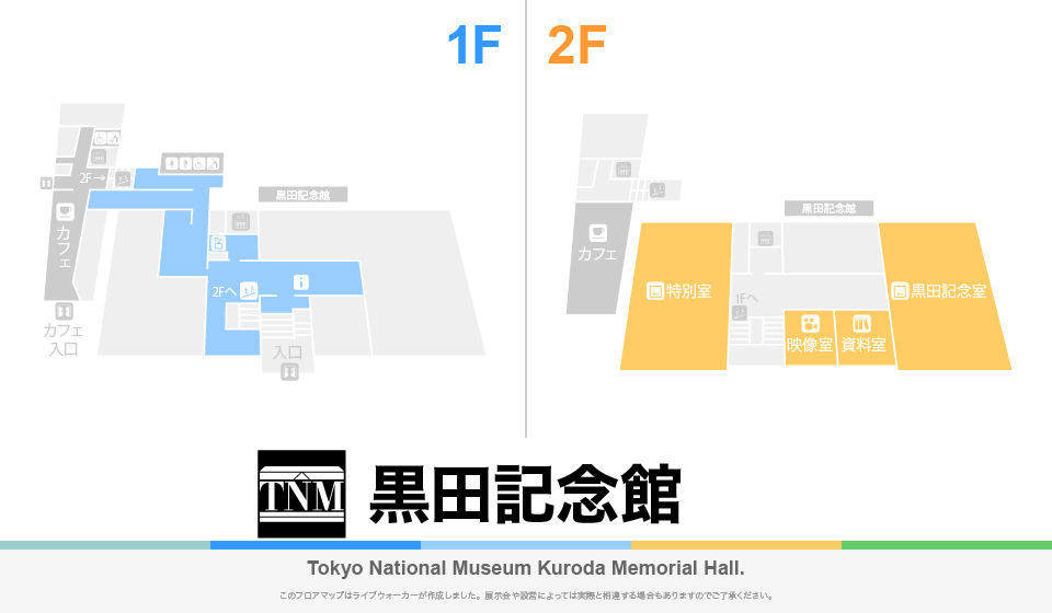 黒田記念館のフロアマップ・ミュージアム