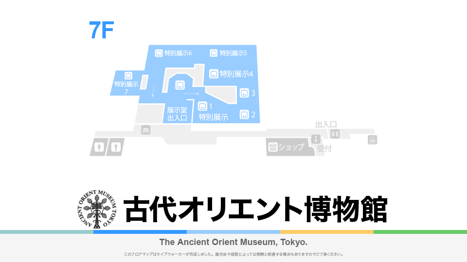 古代オリエント博物館のフロアマップ・ミュージアム