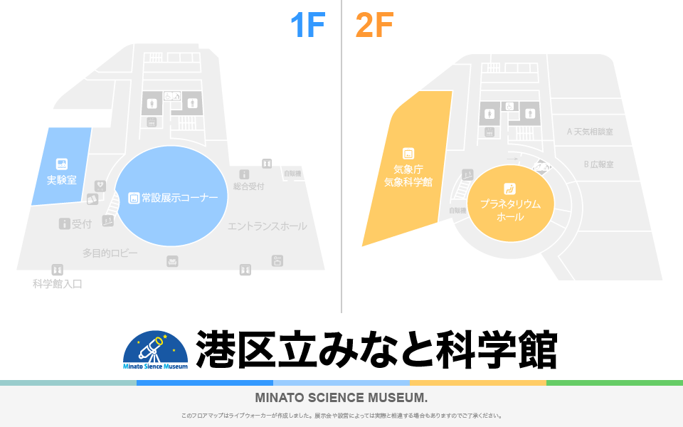 港区立みなと科学館のフロアマップ・ミュージアム