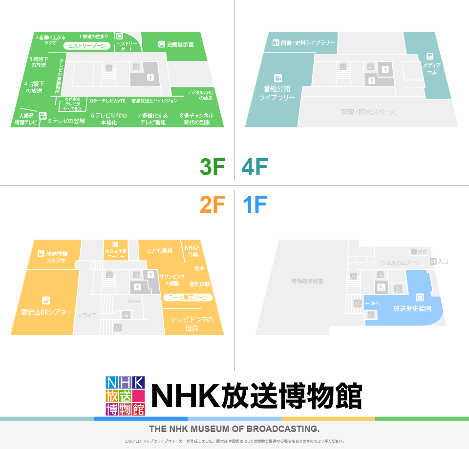 NHK放送博物館のフロアマップ・ミュージアム