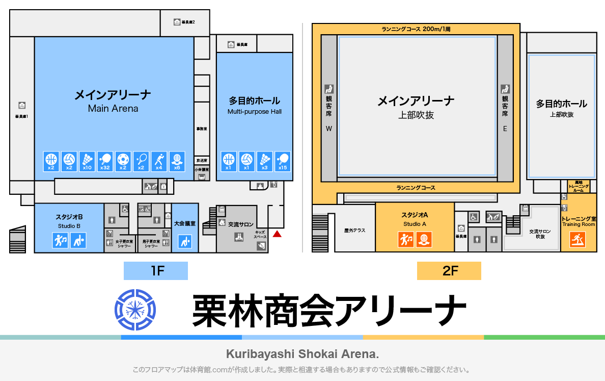 栗林商会アリーナのフロアマップ・体育館