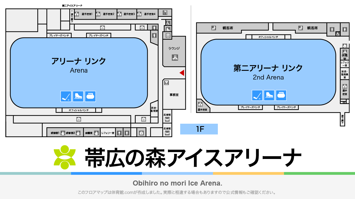 帯広の森アイスアリーナのフロアマップ・体育館