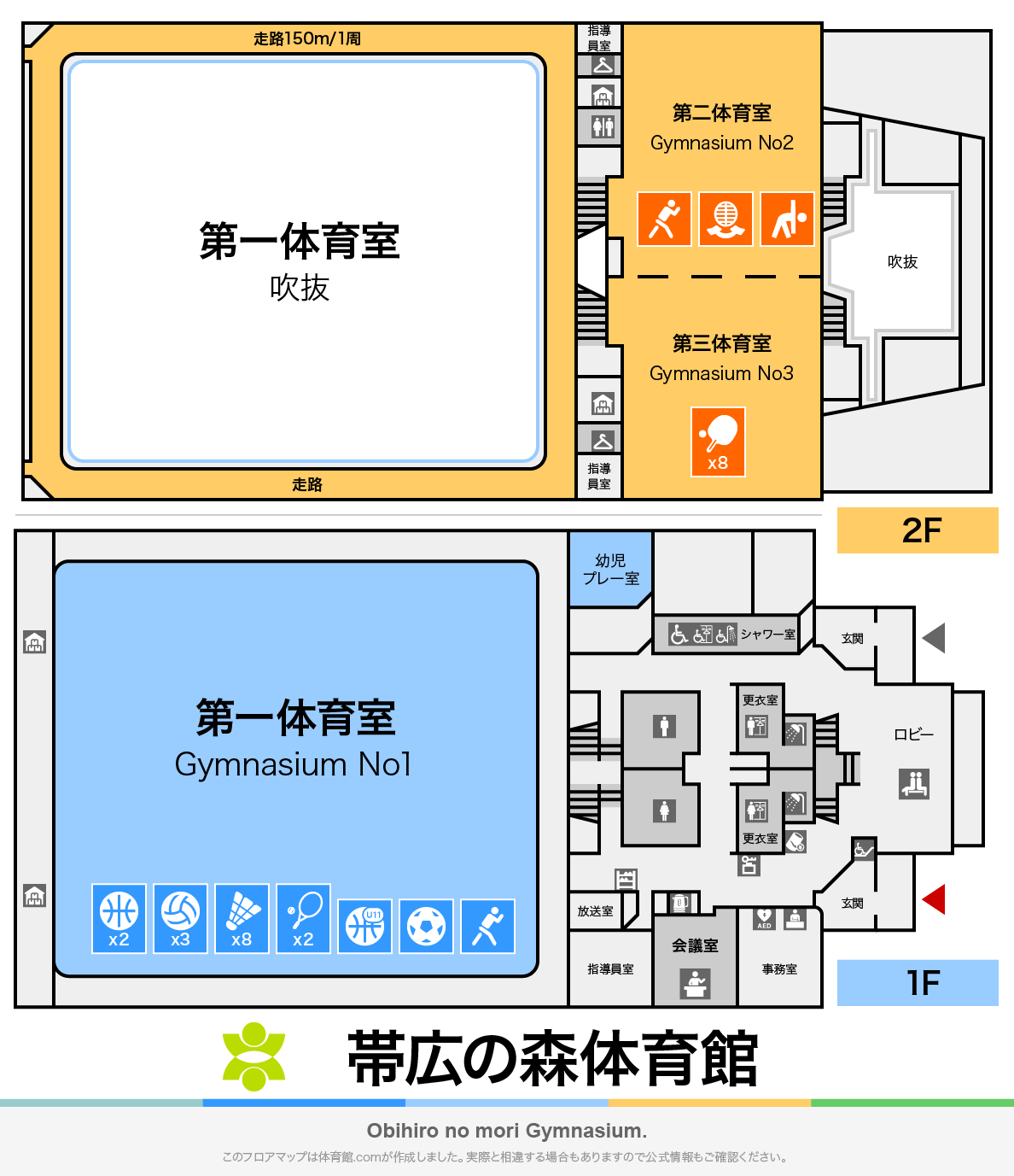 帯広の森体育館のフロアマップ・体育館