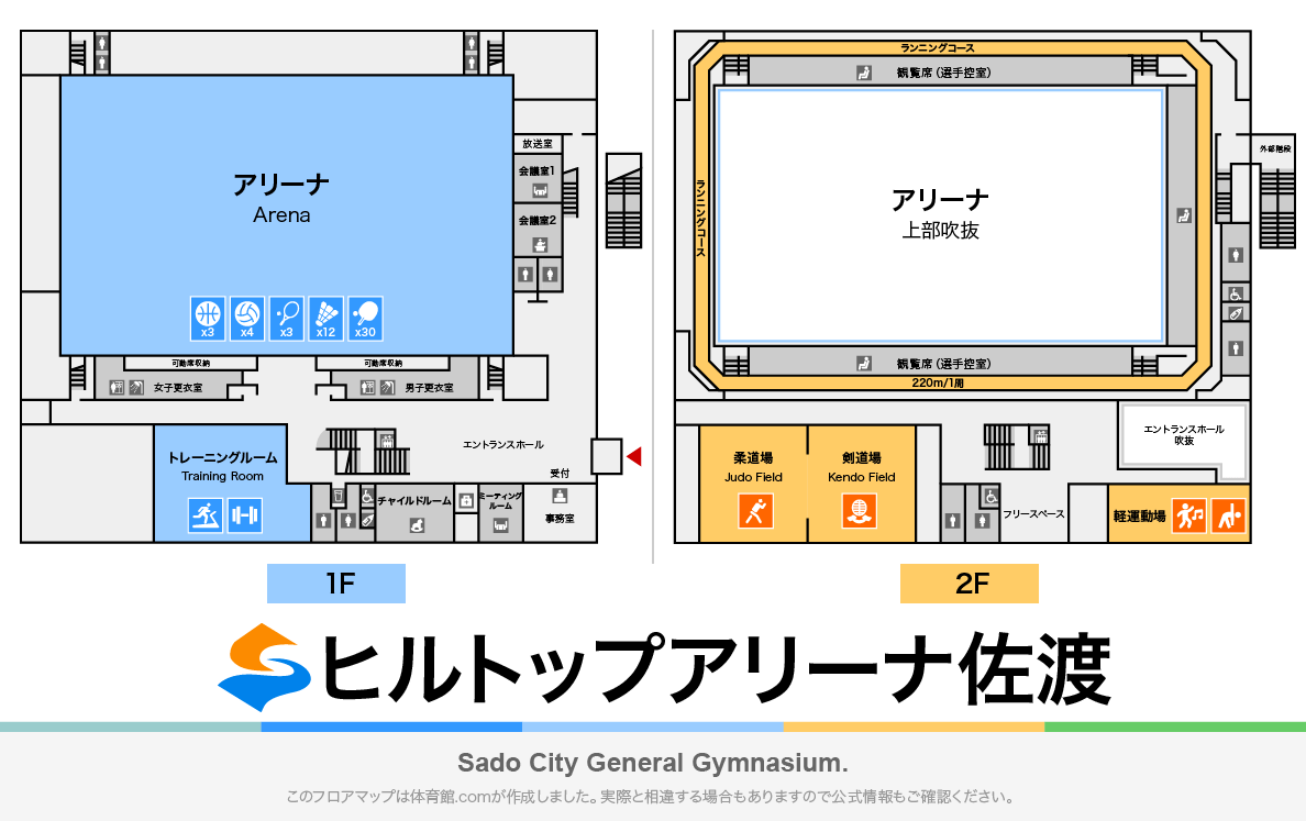 ヒルトップアリーナ佐渡のフロアマップ・体育館