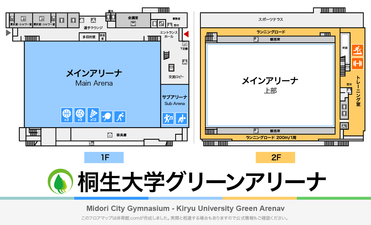 桐生大学グリーンアリーナのフロアマップ・体育館