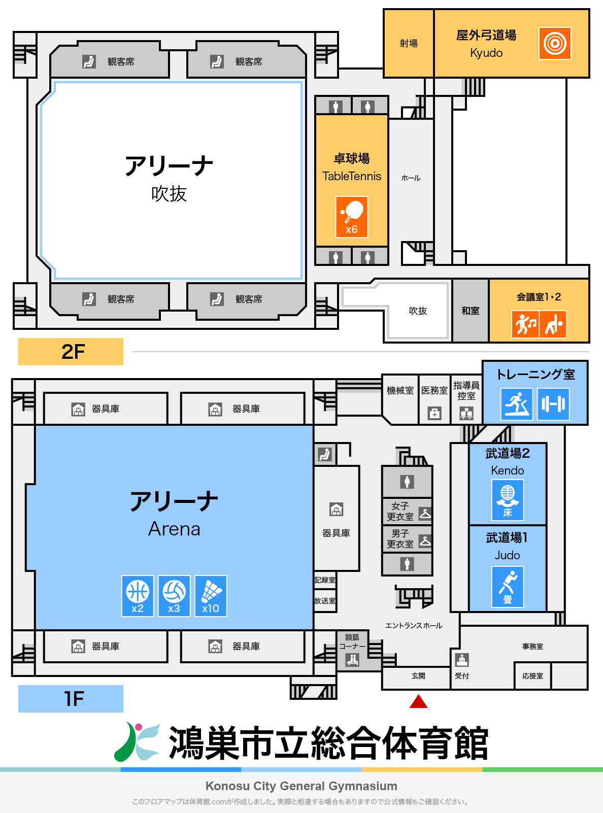 鴻巣市総合体育館のフロアマップ・体育館