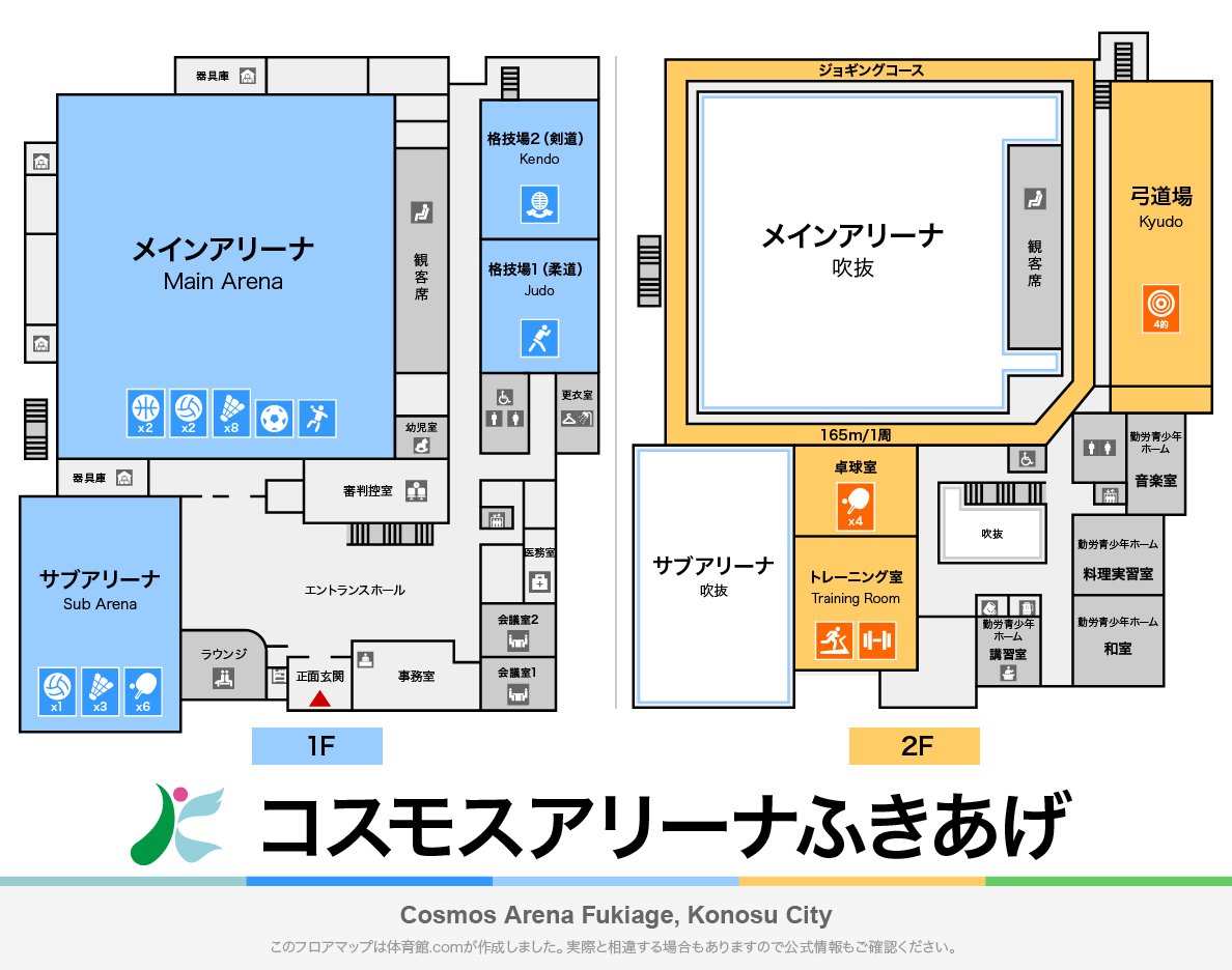 コスモスアリーナふきあげのフロアマップ・体育館