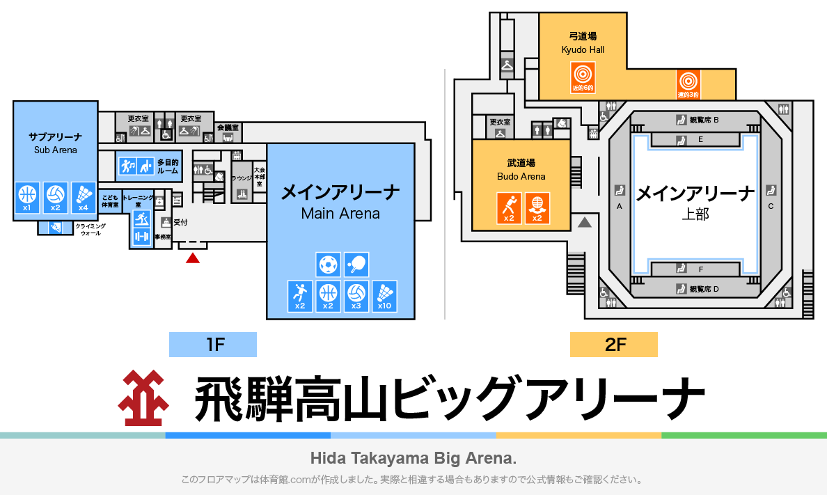 飛騨高山ビッグアリーナのフロアマップ・体育館