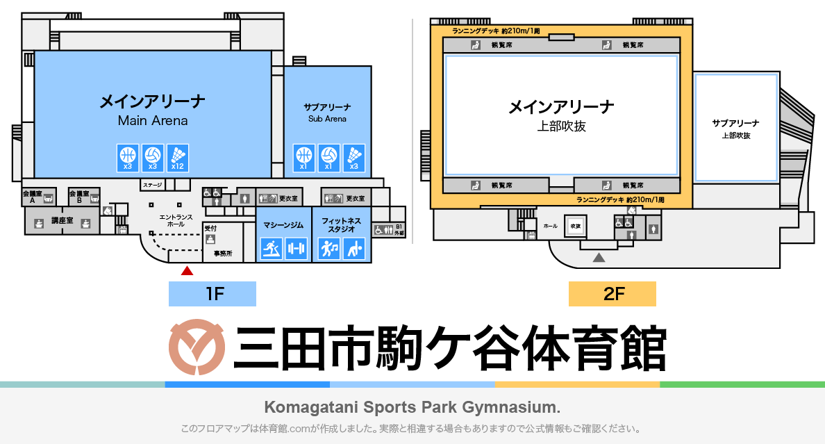 三田市駒ケ谷体育館のフロアマップ・体育館