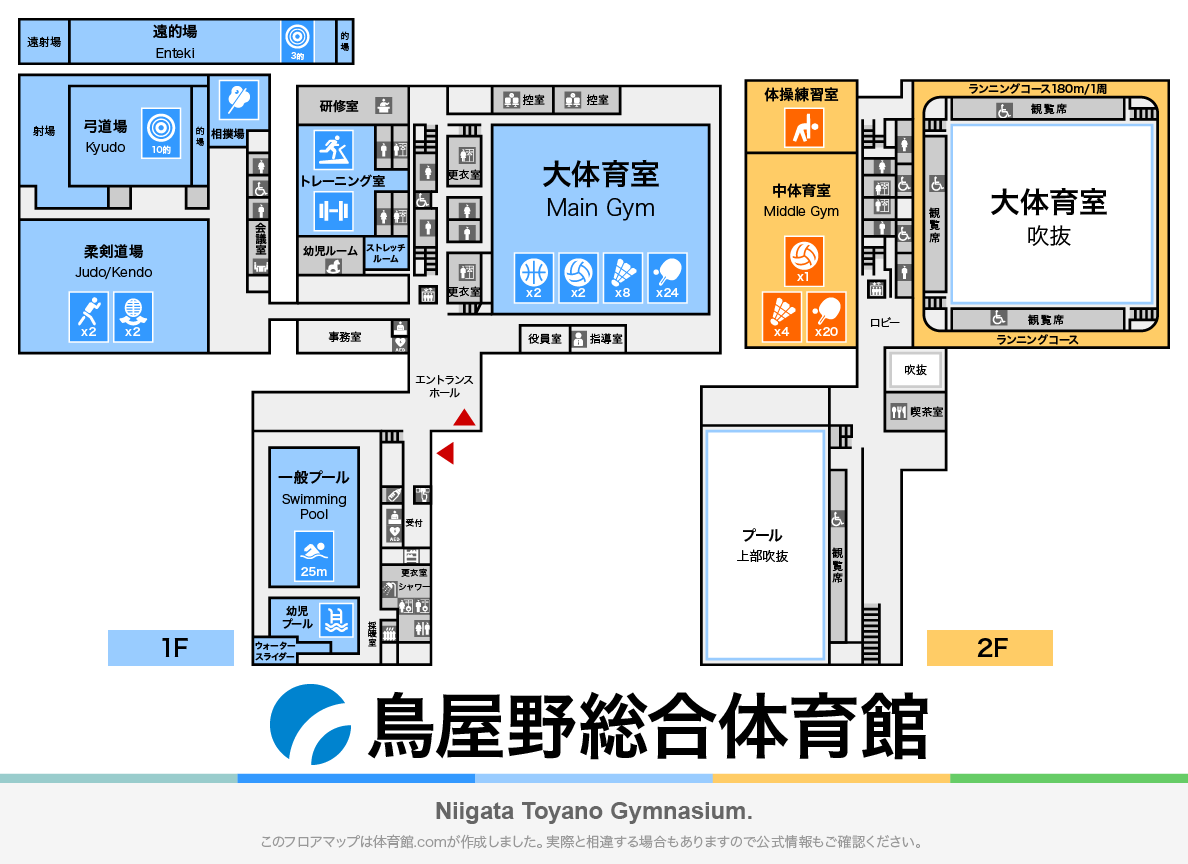 新潟市鳥屋野総合体育館のフロアマップ・体育館