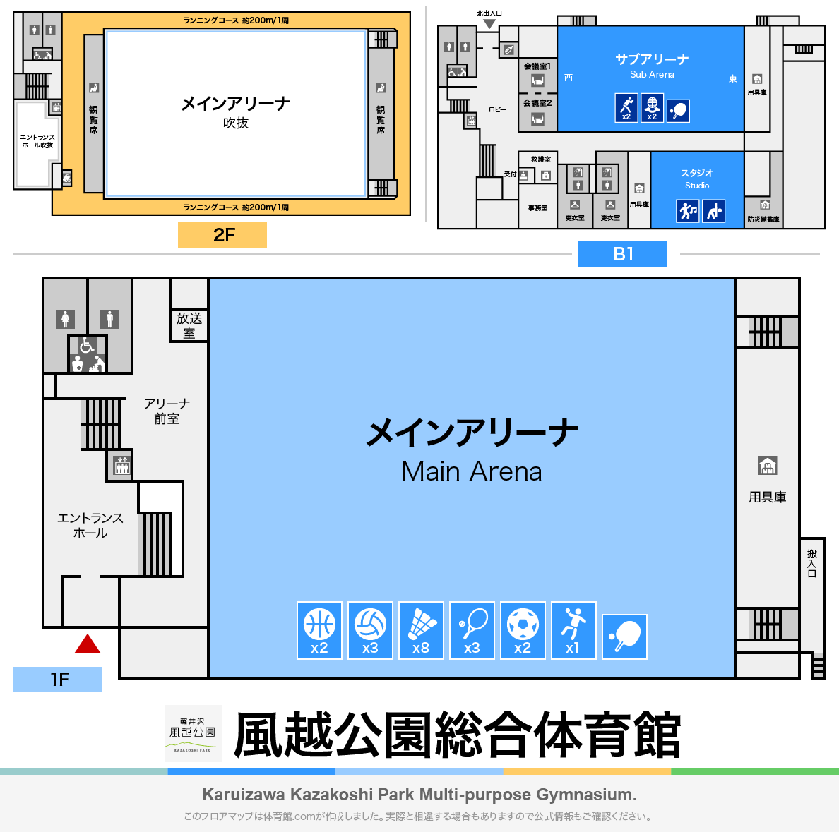 風越公園総合体育館のフロアマップ・体育館