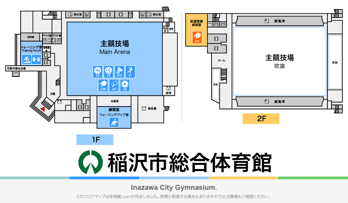 稲沢市総合体育館のフロアマップ・体育館