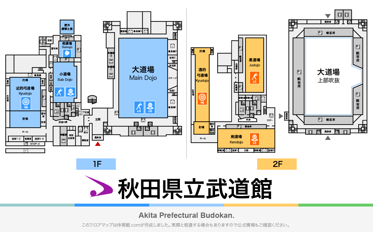 秋田県立武道館のフロアマップ・体育館